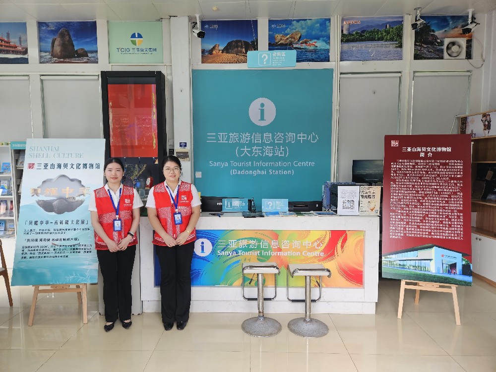 2025三亚山海贝文化博物馆户外科普活动