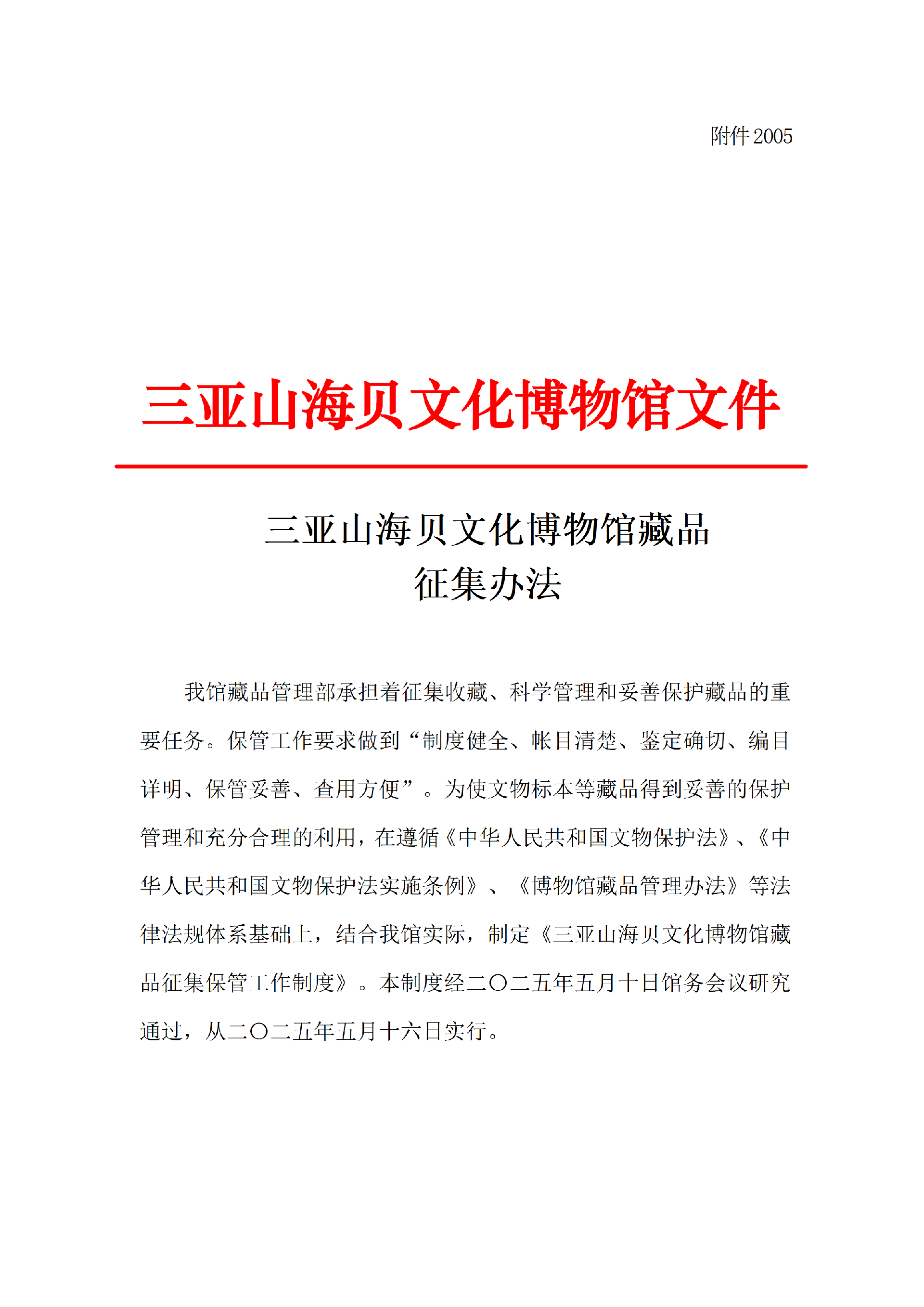 附件2005_01.png