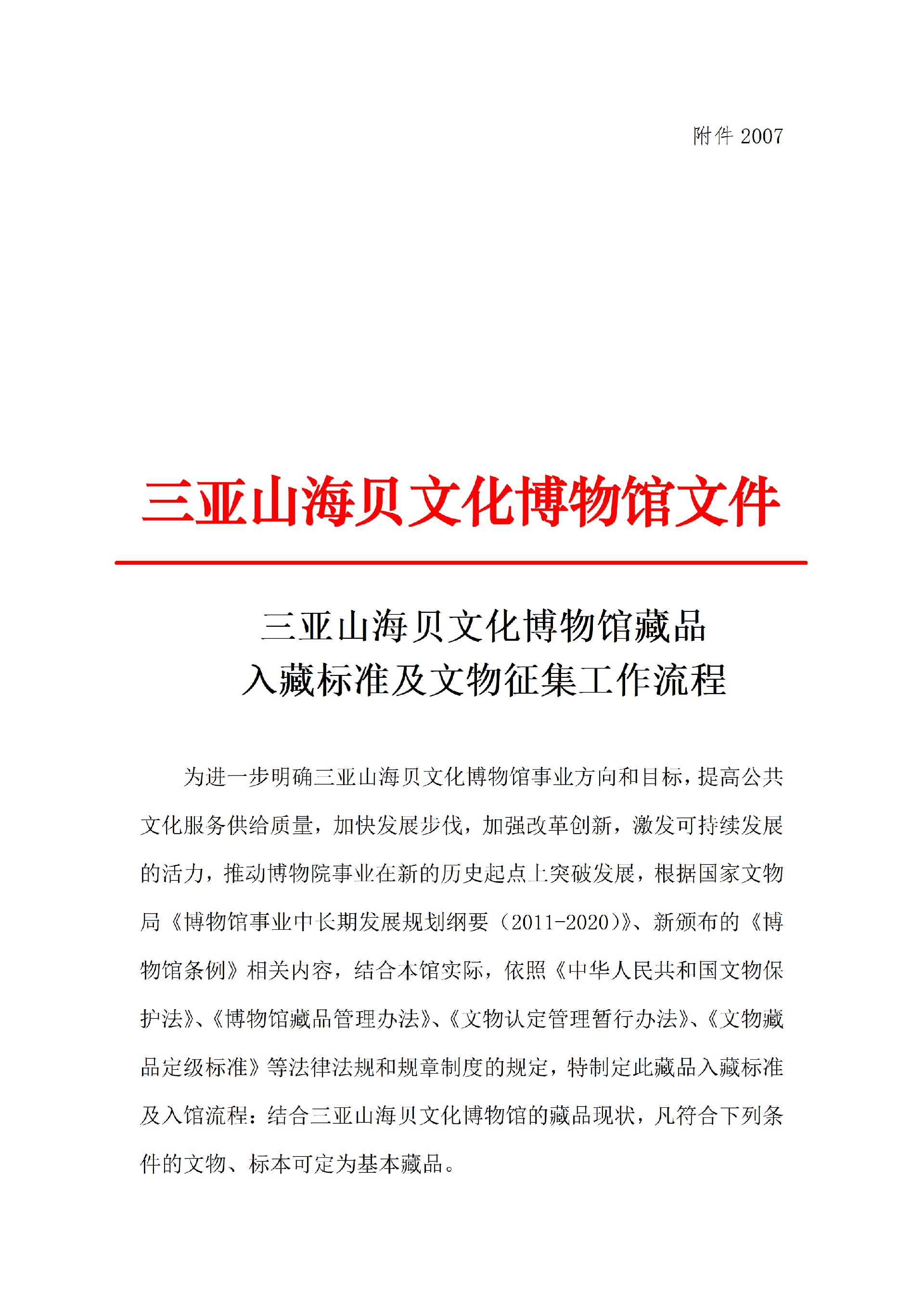 附件2007_01.png