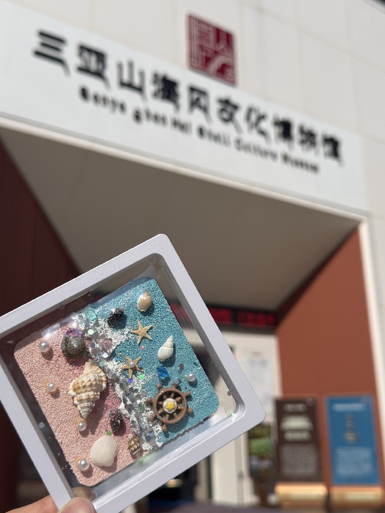 三亚山海贝博DIY手工伴手礼一览