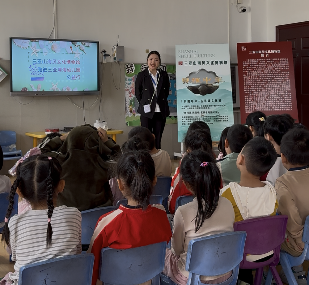 三亚山海贝文化博物馆深入津海幼儿园科普讲解