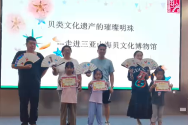 文化与自然遗产日暨父亲节特别活动