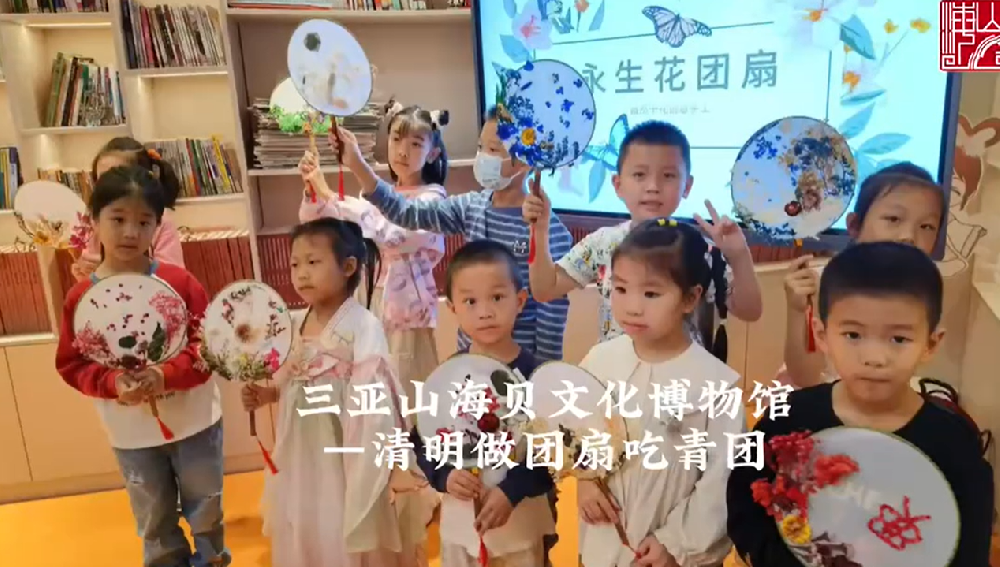 “清明寄思·扇绘春光”2025年清明节社教活动精彩回顾！