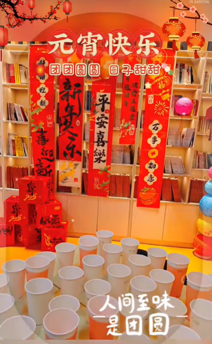 元宵节团团圆圆、平安喜乐