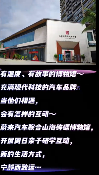蔚你而来~亲子研学活动~走进砗磲博物馆
