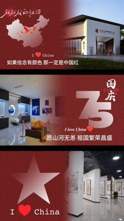 春有期望，秋有金黄，三亚砗博祝祖国母亲75周年生日快乐！