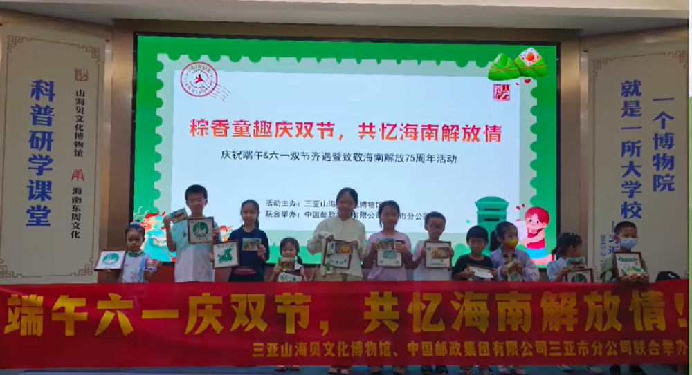 端午六一庆双节，共忆海南解放情！