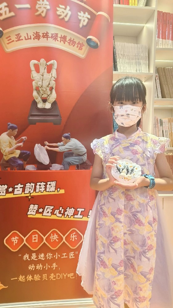 三亚山海砗磲博物馆“五一”劳动节开放公告