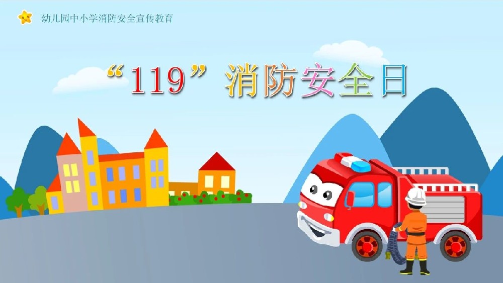 活动预告 | 三亚山海砗磲博物馆11.9全国消防宣传日主题教育活动