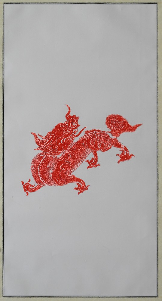 麒麟献瑞