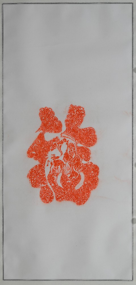 福禄寿