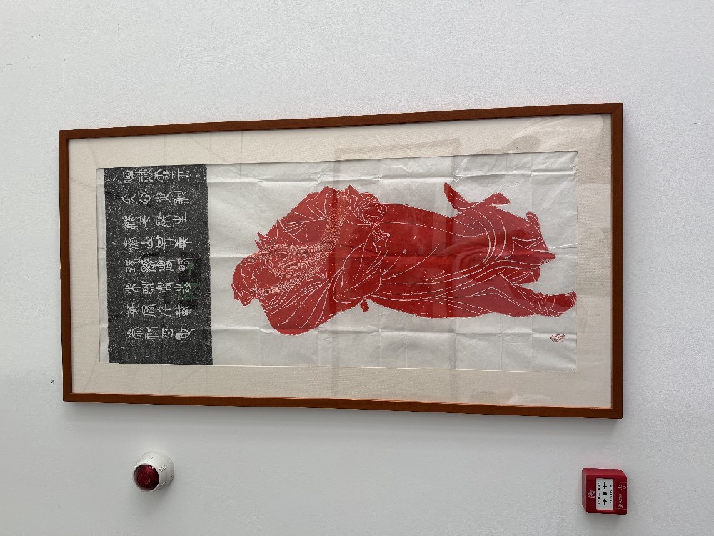 关公拓片
