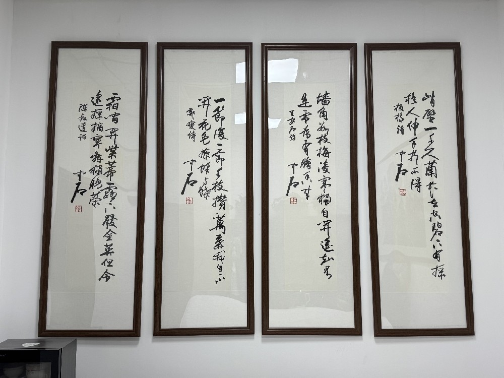 中石  四联