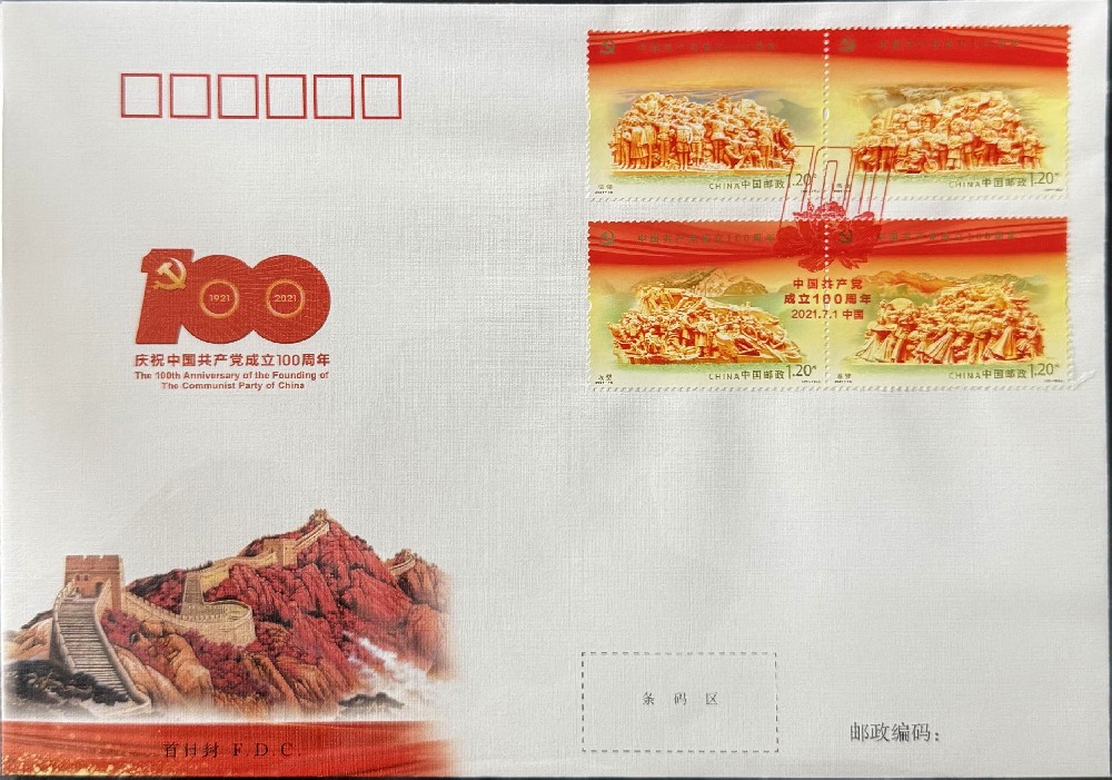 庆祝中国共产党100周年（2）