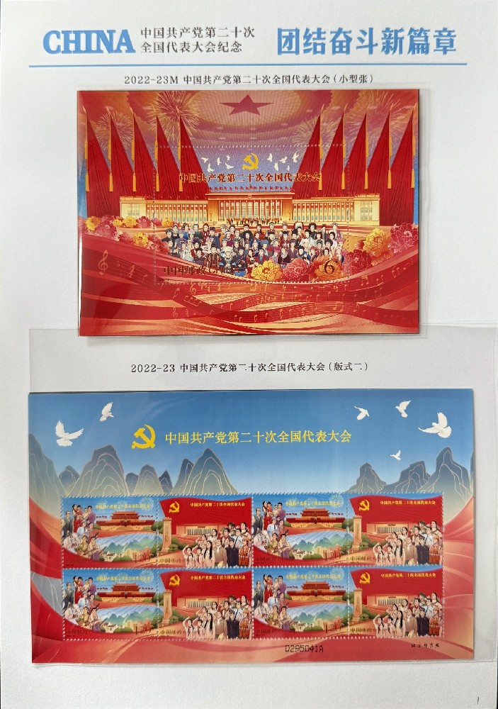 团结奋斗新篇章